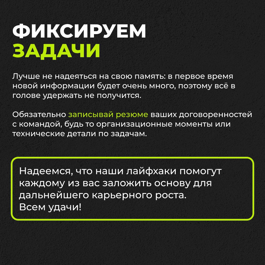 Раз, два, три — полет нормальный | Сетка — социальная сеть от hh.ru