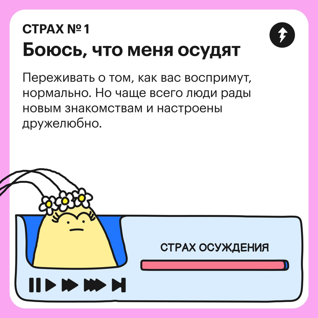 Когда пытаешься начать разговор 🤐
Представьте, что вы персонаж игры The Sims. Подходите к первому встречному и начинаете разговор, пара таких диалогов — и вот вы уже друзья | Сетка — социальная сеть от hh.ru