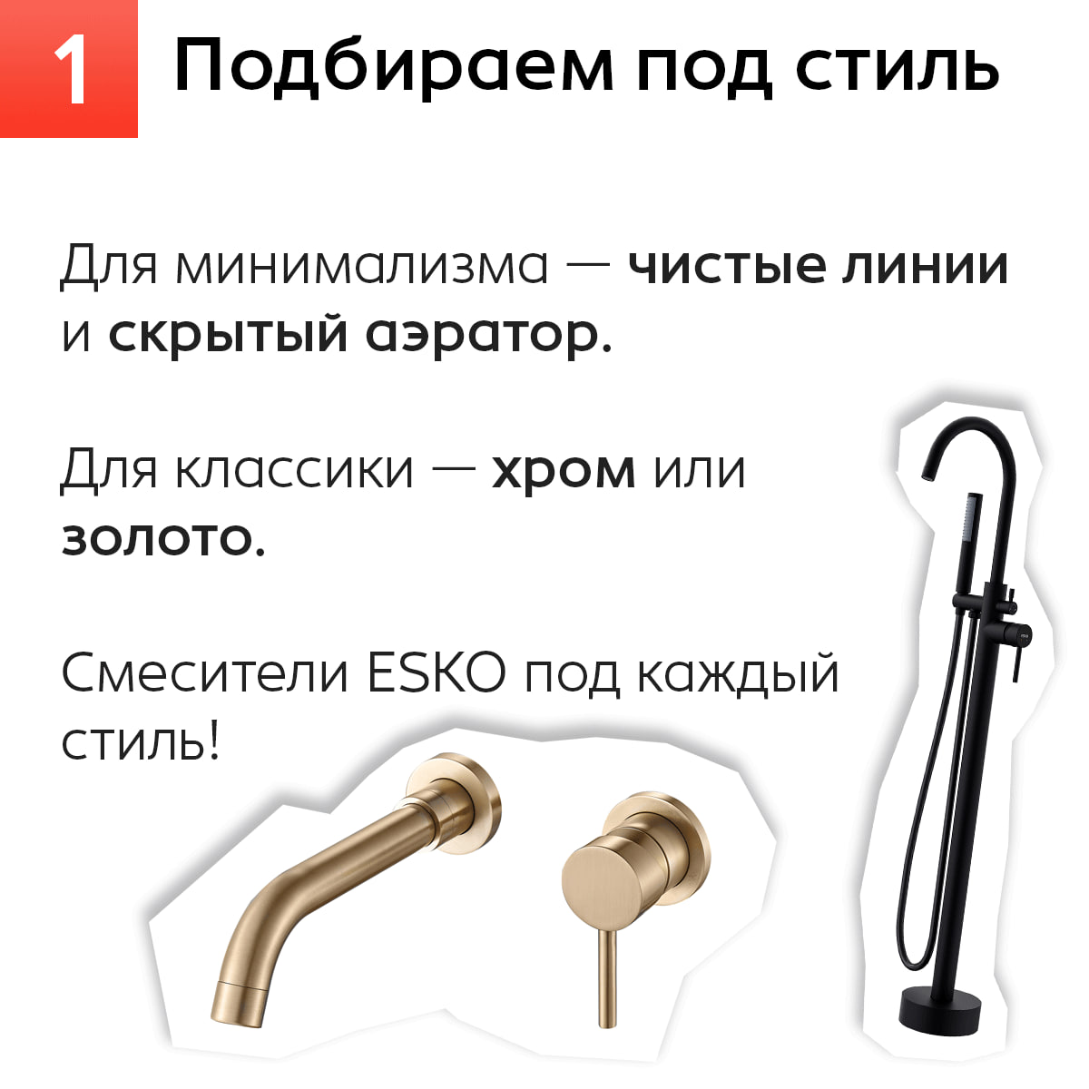Как легко предлагать ESKO своим клиентам? Советы для дизайнеров и прорабов.
Работа с ESKO — это не только о высококачественной сантехнике, но и о том, как правильно предложить продукт своему клиенту | Сетка — социальная сеть от hh.ru