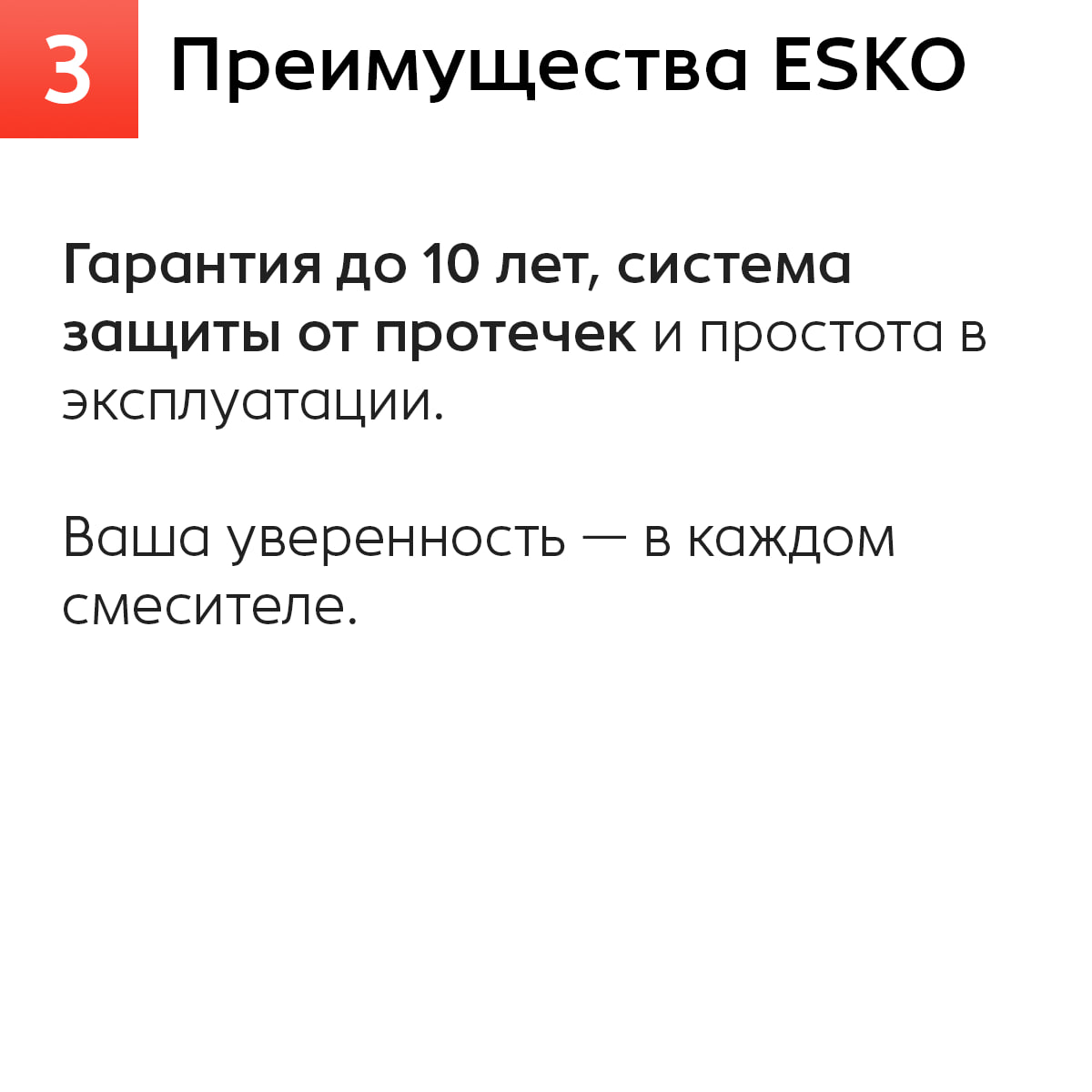 Как легко предлагать ESKO своим клиентам? Советы для дизайнеров и прорабов.
Работа с ESKO — это не только о высококачественной сантехнике, но и о том, как правильно предложить продукт своему клиенту | Сетка — социальная сеть от hh.ru