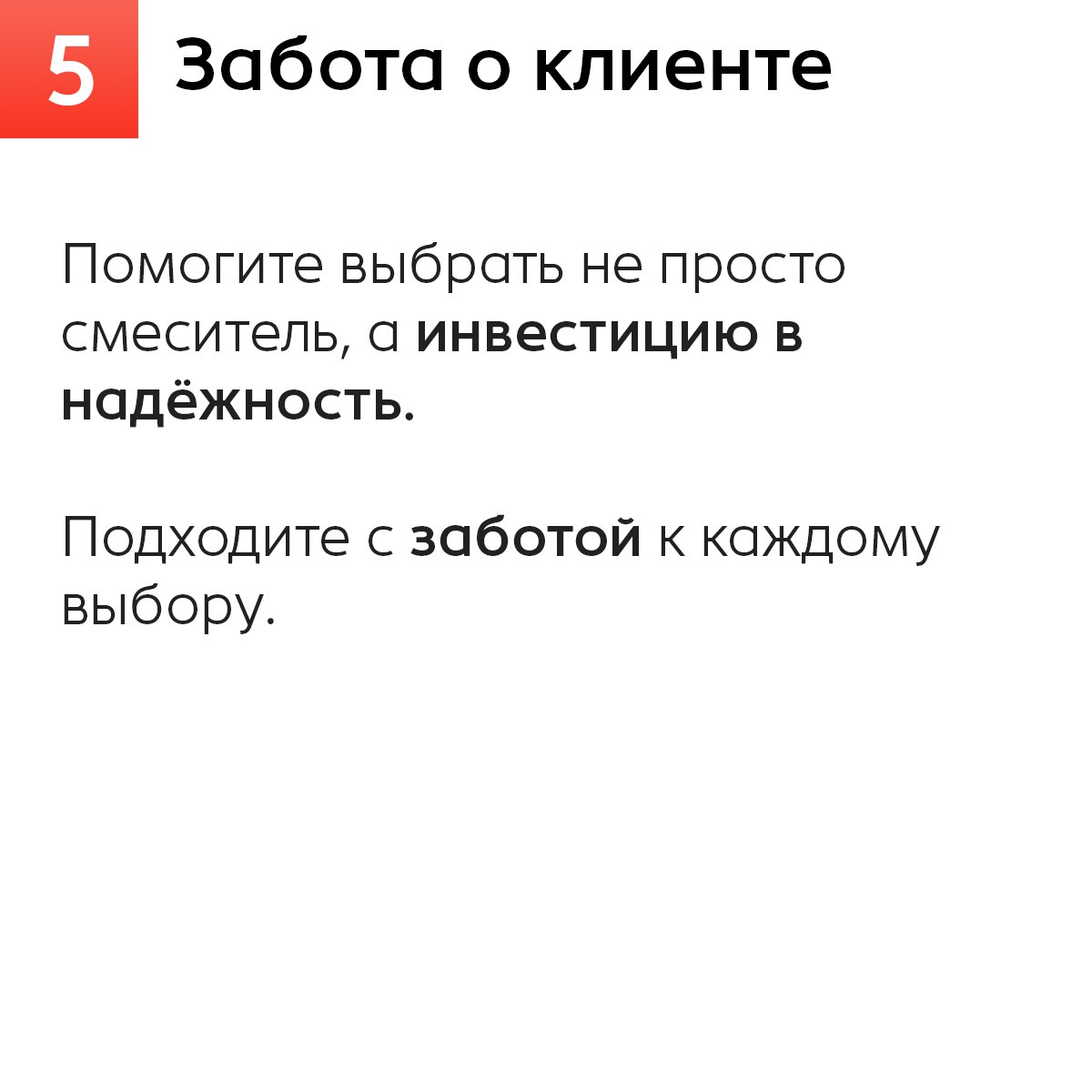 Как легко предлагать ESKO своим клиентам? Советы для дизайнеров и прорабов.
Работа с ESKO — это не только о высококачественной сантехнике, но и о том, как правильно предложить продукт своему клиенту | Сетка — социальная сеть от hh.ru