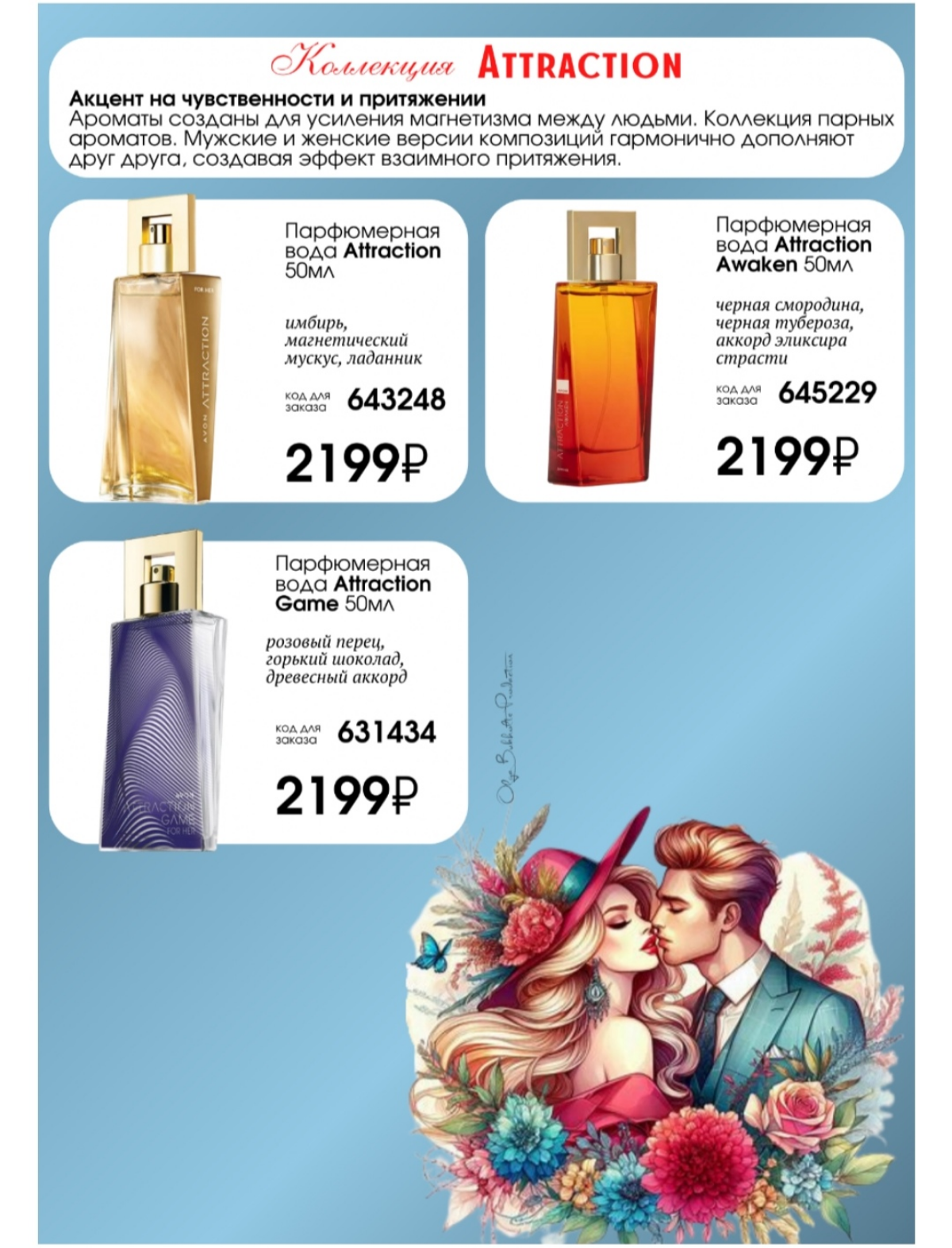 Здравствуйте, сегодня  идёт много заказов по продукции нашей компании! Поэтому, формируются новые акции и подарки 🎁 | Сетка — социальная сеть от hh.ru