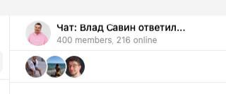 400 человек в чате канал. Как и нахуя?
Несколько месяцев я сделал доступ к комментариями только по заявке — меня заебали боты.
Сначала ai-боты были веселыми — потом стали неприятной рутиной | Сетка — социальная сеть от hh.ru