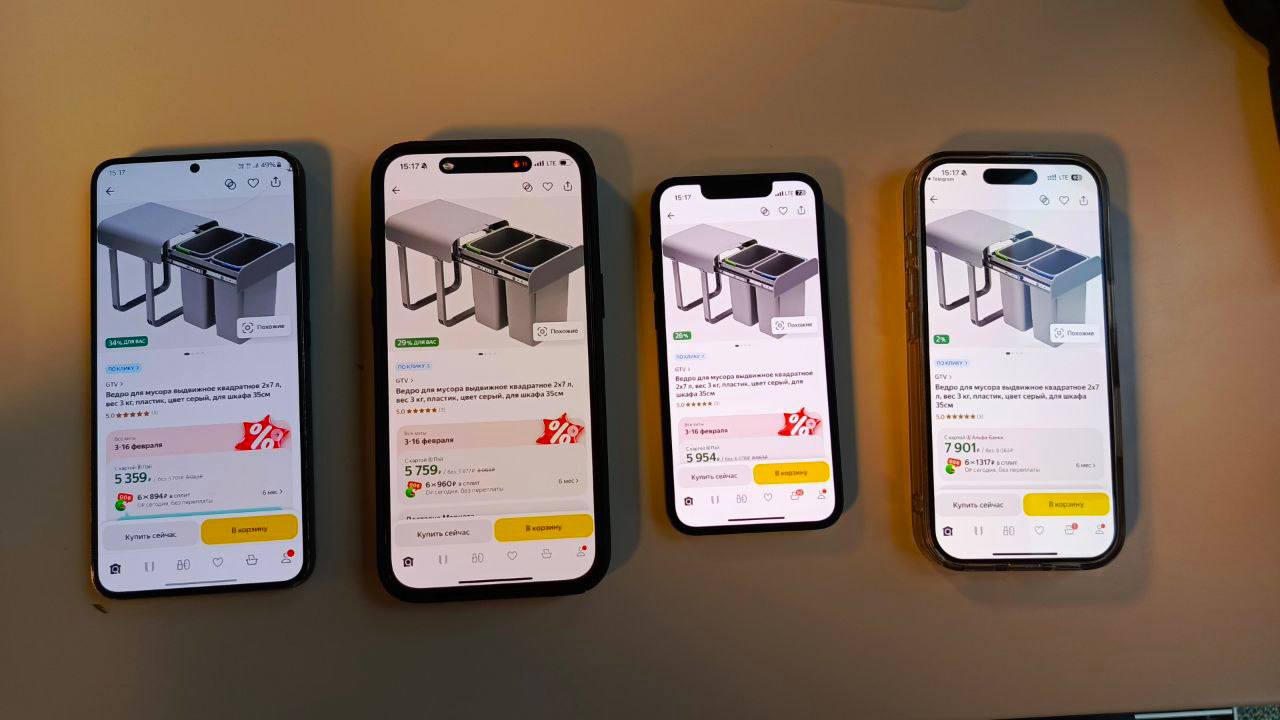 Вот, как работают современные алгоритмы на примере Ведра:

Samsung Galaxy S22+
iPhone 15 Pro Max
iPhone 13 mini
iPhone 16 Pro

Ссылка на ведро:
https://market.yandex.ru/cc/VX3y9Pk | Сетка — социальная сеть от hh.ru