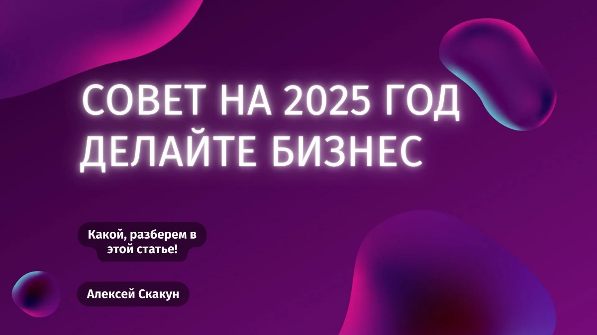 В 2025 зарабатывать 200 000 тысяч, может каждый. Онлайн | Сетка — социальная сеть от hh.ru