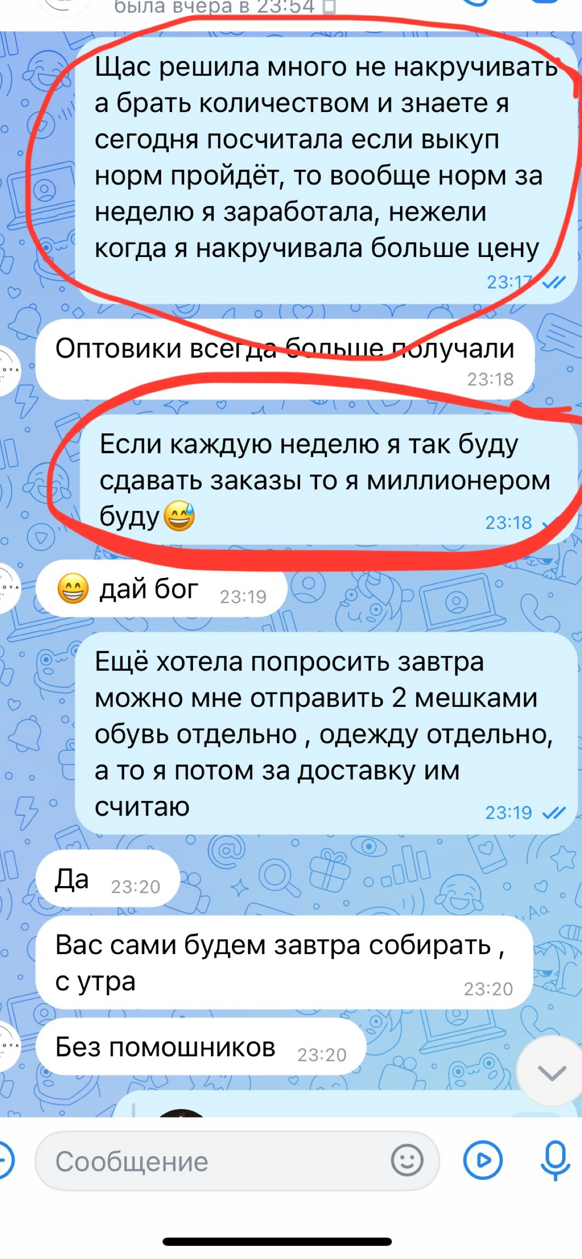 ❤️КАК Я ОТКРЫЛА ОНЛАЙН МАГАЗИН В ДЕКРЕТЕ 💰😎 | Сетка — социальная сеть от hh.ru