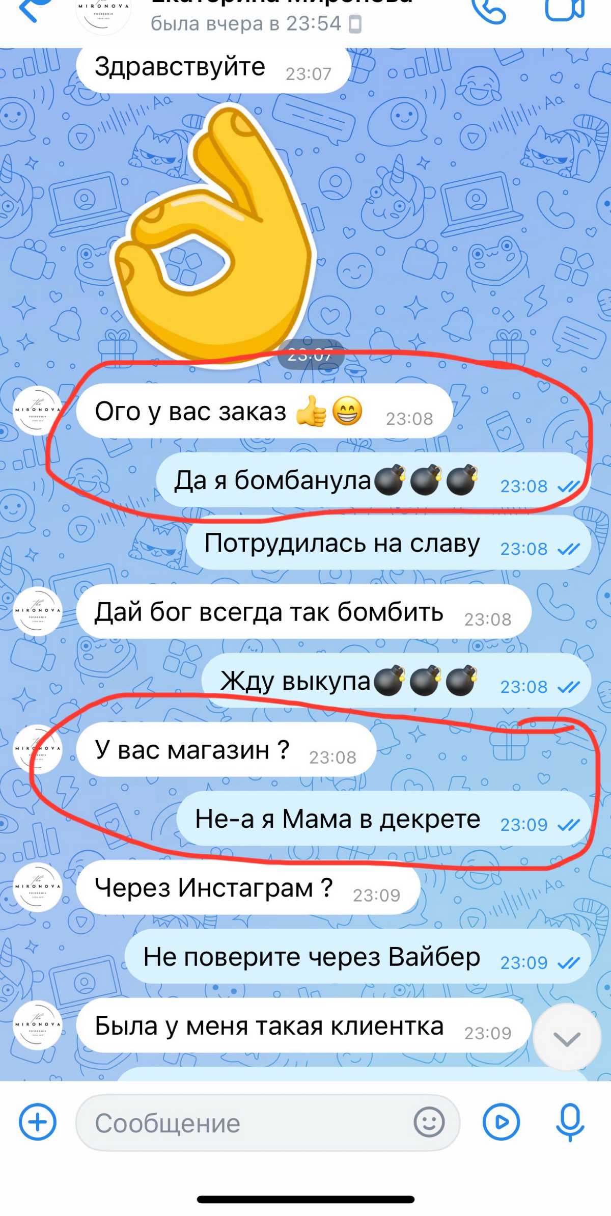 ❤️КАК Я ОТКРЫЛА ОНЛАЙН МАГАЗИН В ДЕКРЕТЕ 💰😎 | Сетка — социальная сеть от hh.ru