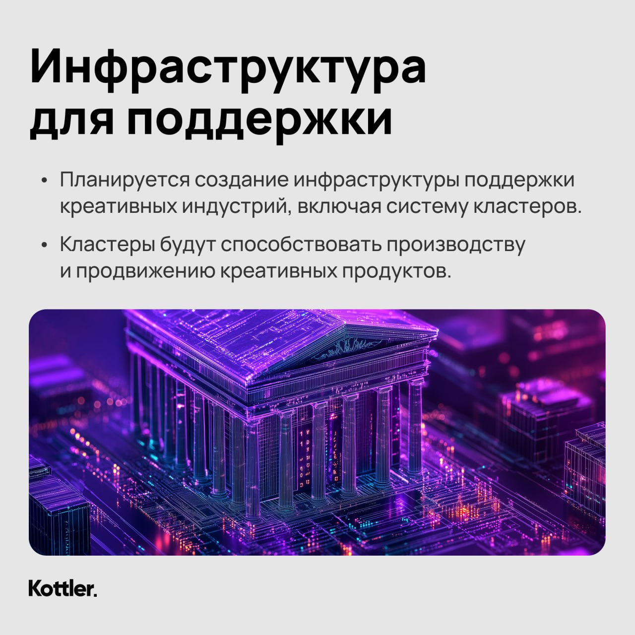 Закон о развитии креативных индустрий вступил в силу вчера, 5 февраля
Разбираемся в карточках, что нужно знать на текущий момент всем, кто работает с креативом и монетизирует свою творческую деятельно... | Сетка — социальная сеть от hh.ru