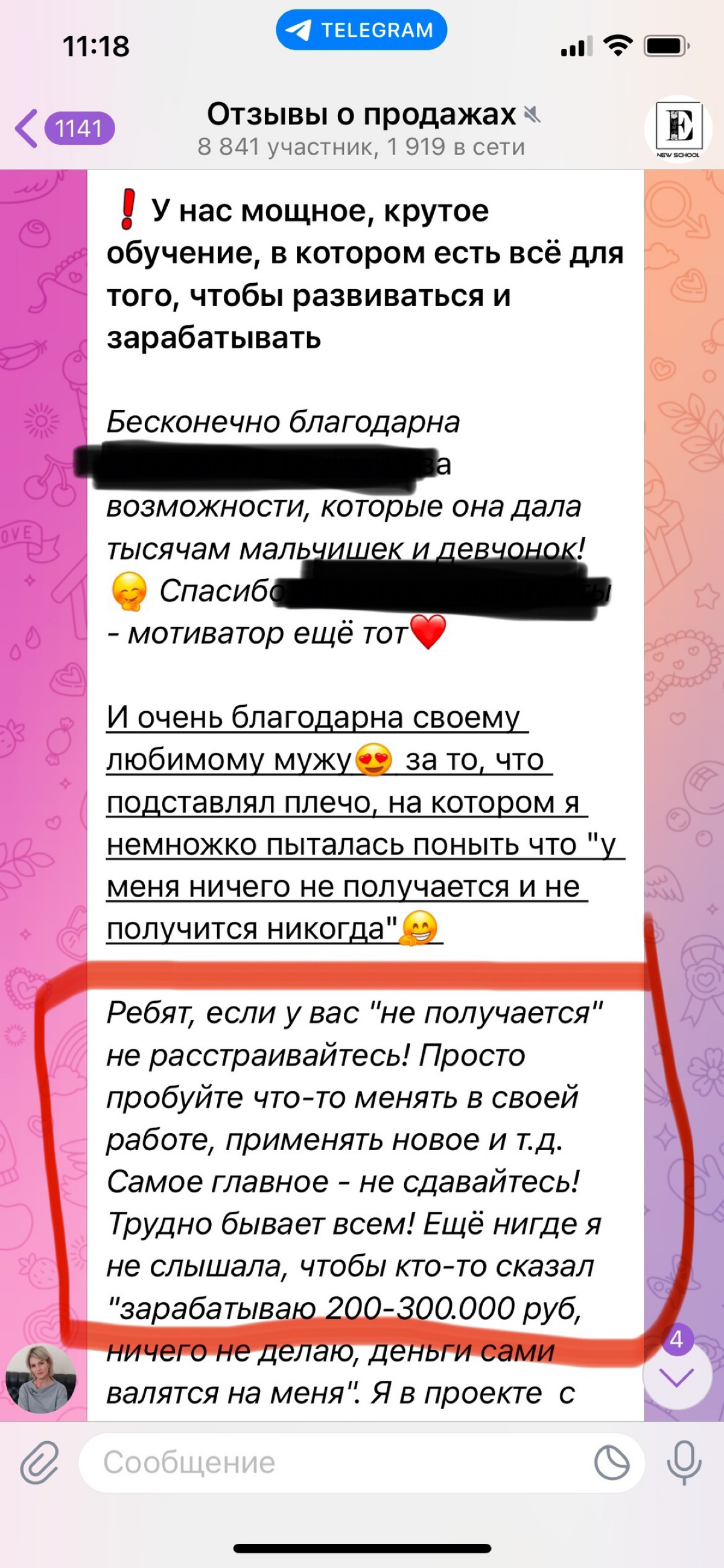 Заработок не выходя из дома
💰💰💰🧨❤️‍🔥 | Сетка — социальная сеть от hh.ru