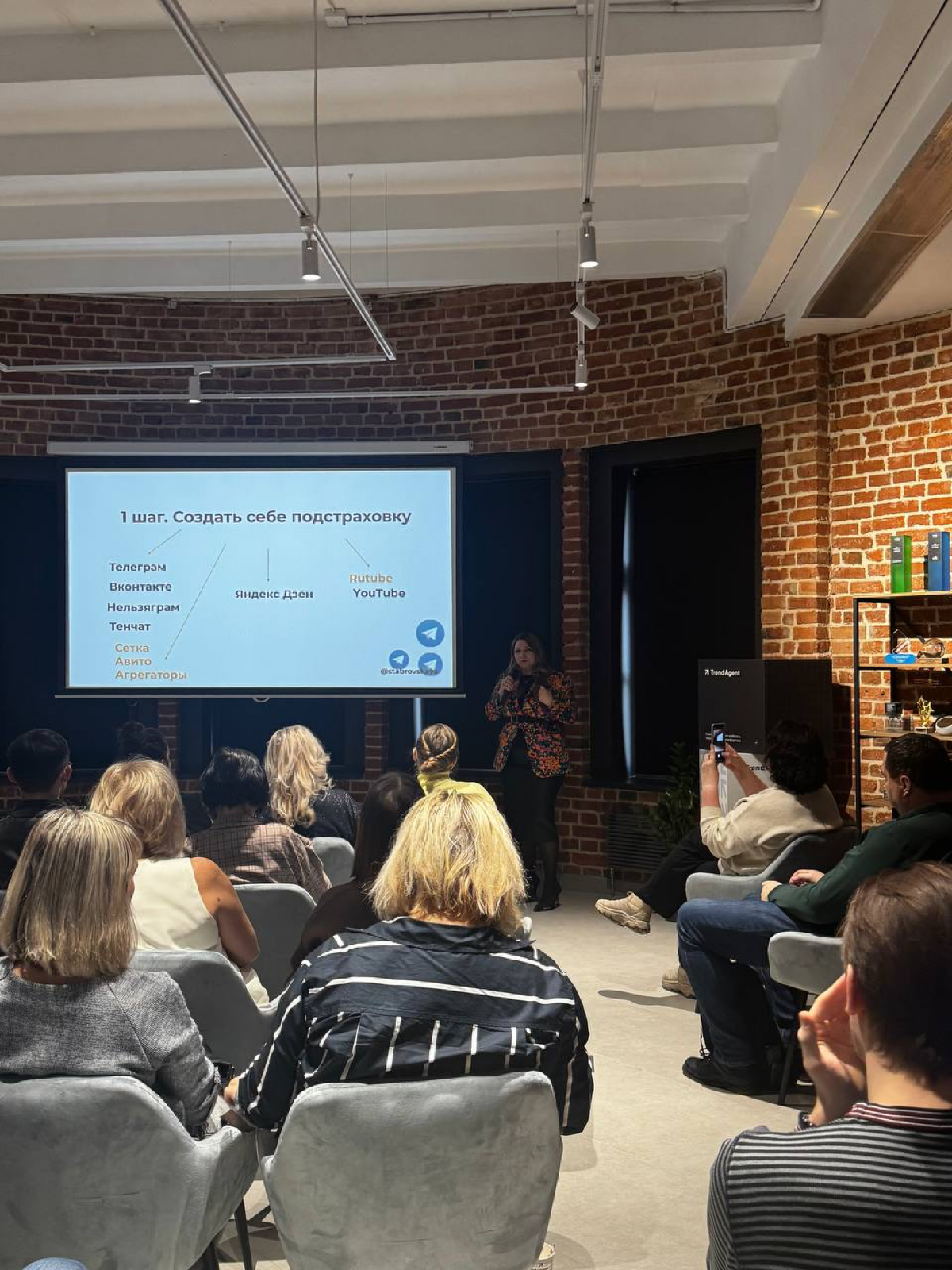 Друзья! Вчера в офисе #TrendAgent проводила обучение по соцсетям
✔️ Освещала «Тему по основным каналам продаж для агента в 2025 году»
✔️ Я обновила презентацию с прошлого выступления от 16.01.2025г | Сетка — социальная сеть от hh.ru