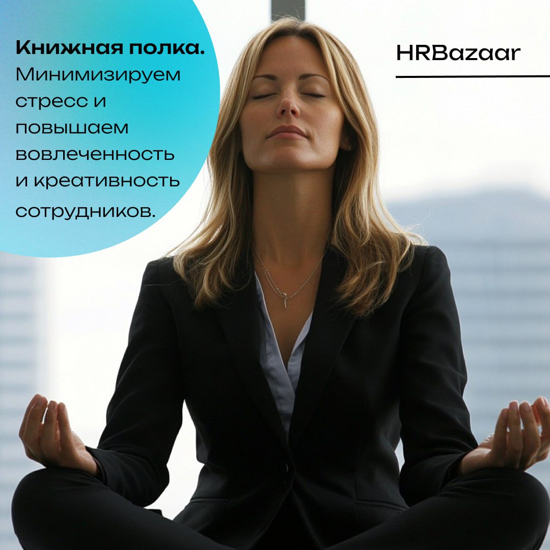 🧘🔤🔤🔤🔤🔤 Психологический комфорт и его влияние на результаты
Как вы себя чувствуете на работе?
Это не просто вопрос для поддержания беседы, а важная составляющая вашей продуктивности | Сетка — социальная сеть от hh.ru