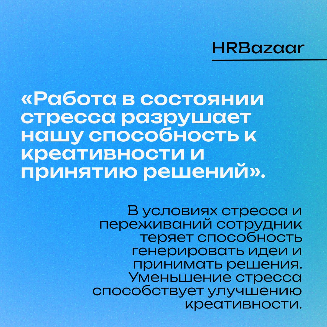 🧘🔤🔤🔤🔤🔤 Психологический комфорт и его влияние на результаты
Как вы себя чувствуете на работе?
Это не просто вопрос для поддержания беседы, а важная составляющая вашей продуктивности | Сетка — социальная сеть от hh.ru