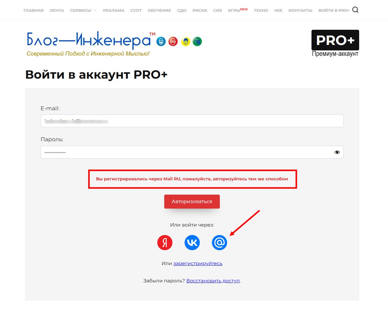 В прошлом году мы для удобства регистрации и авторизации в личном аккаунте PRO+ добавили API Яндекс, VK и Mail RU, но у этого способа есть одно ограничение — после регистрации через API входить в личн... | Сетка — социальная сеть от hh.ru