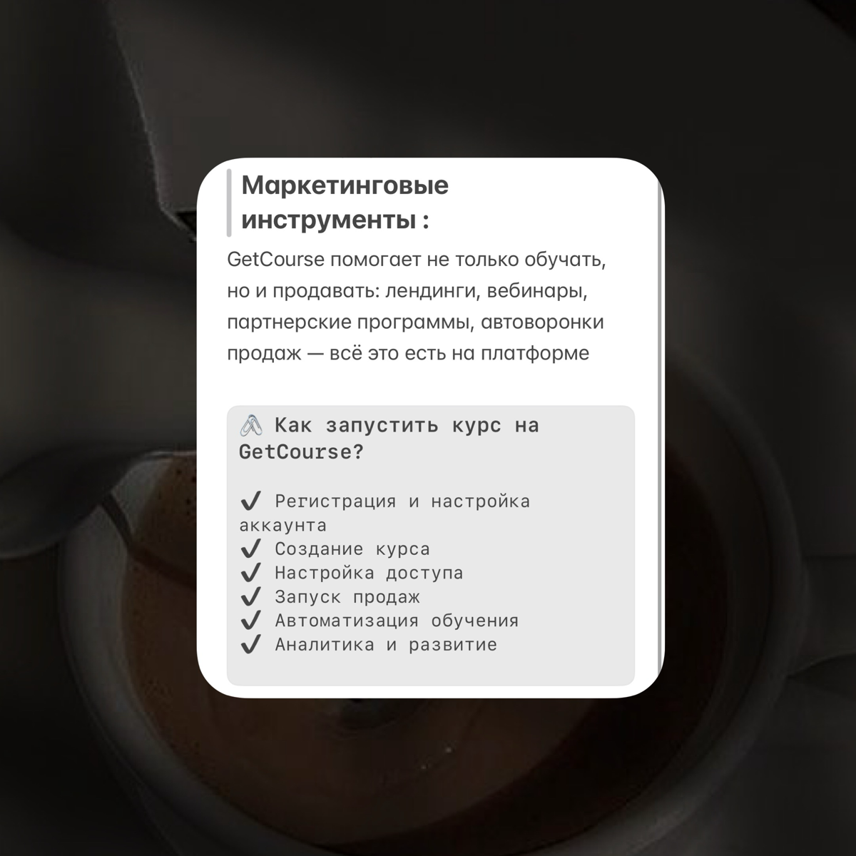 🖇️Как запустить онлайн-курс с нуля на GetCourse и зачем это делать?
Мой тг канал — https://t | Сетка — социальная сеть от hh.ru