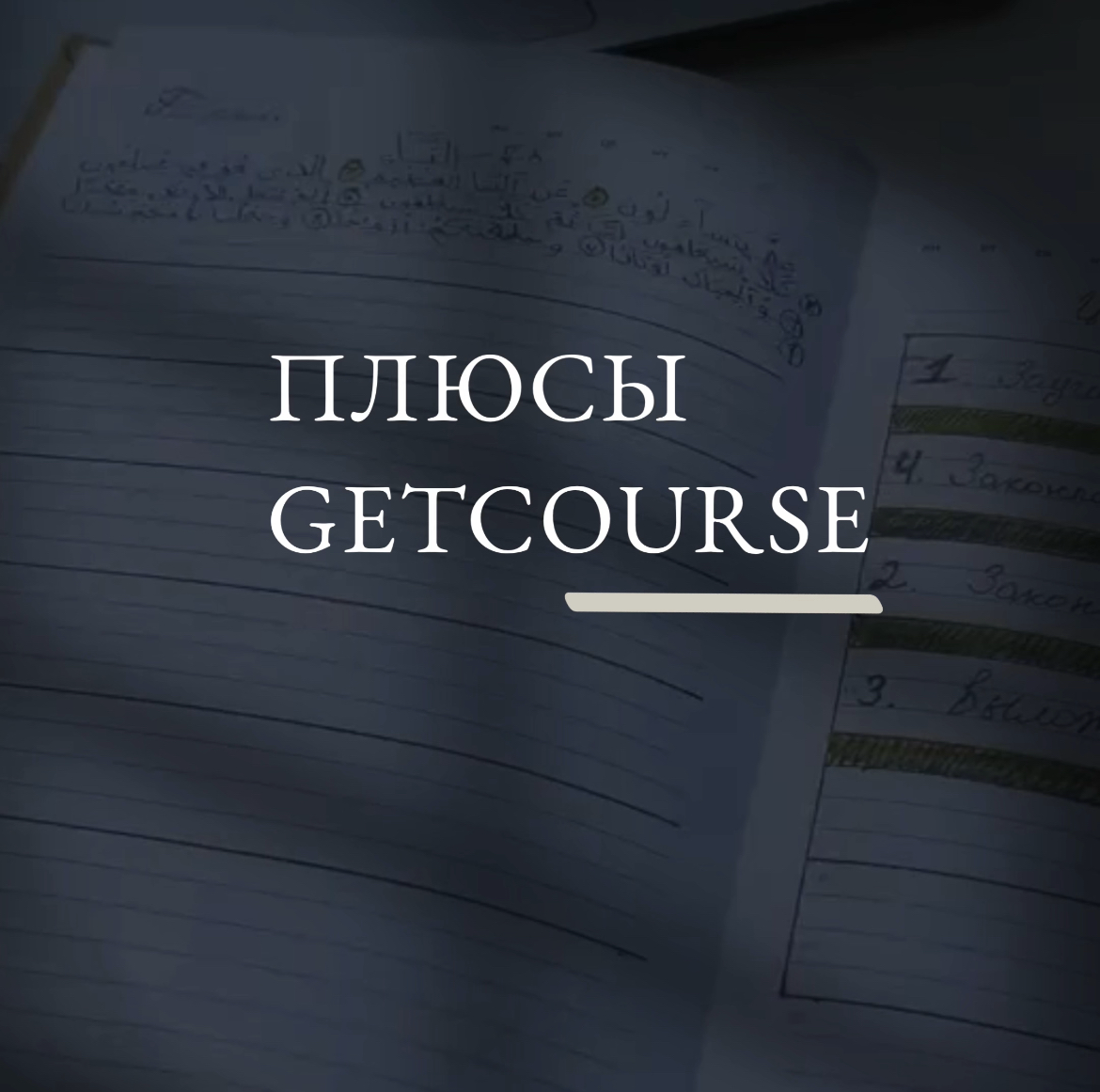 🖇️Как запустить онлайн-курс с нуля на GetCourse и зачем это делать?
Мой тг канал — https://t | Сетка — социальная сеть от hh.ru