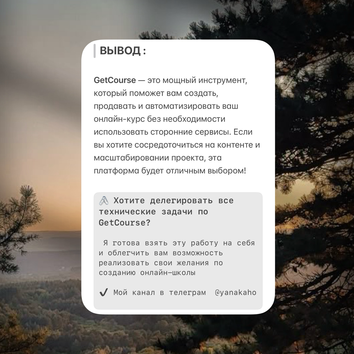 🖇️Как запустить онлайн-курс с нуля на GetCourse и зачем это делать?
Мой тг канал — https://t | Сетка — социальная сеть от hh.ru