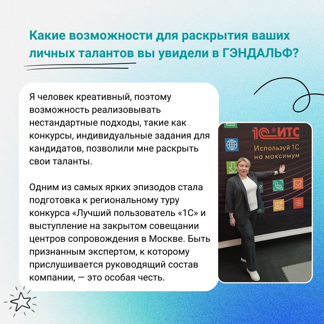 🚀 История успеха Елены Дудаковой: путь от рядового специалиста до замруководителя по работе с персоналом Департамента комплексного сопровождения в ГЭНДАЛЬФ!
📲 В посте представлена сокращенная версия и... | Сетка — социальная сеть от hh.ru