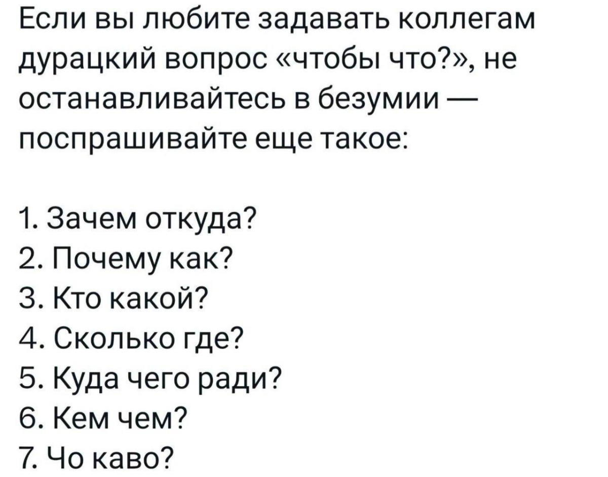 Минутка пятничного юмора от project management university 😃
#мемы | Сетка — социальная сеть от hh.ru