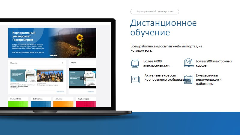 Рубрика "Вопрос-ответ" от команды "Карьера в ГСП"✨
❓Вопрос: У вас есть возможности для обучения и профессионального развития?
✅Ответ:
Мы активно инвестируем в обучение и развитие наших сотрудников | Сетка — социальная сеть от hh.ru