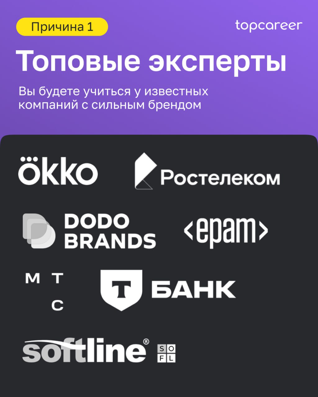 🚀 HR BP в IT: ваша карьера в топ-компаниях 
Хотите построить успешную карьеру в IT, не будучи айтишником?
HR BP в IT – это ключевая роль в управлении талантами и стратегическом развитии компаний | Сетка — социальная сеть от hh.ru