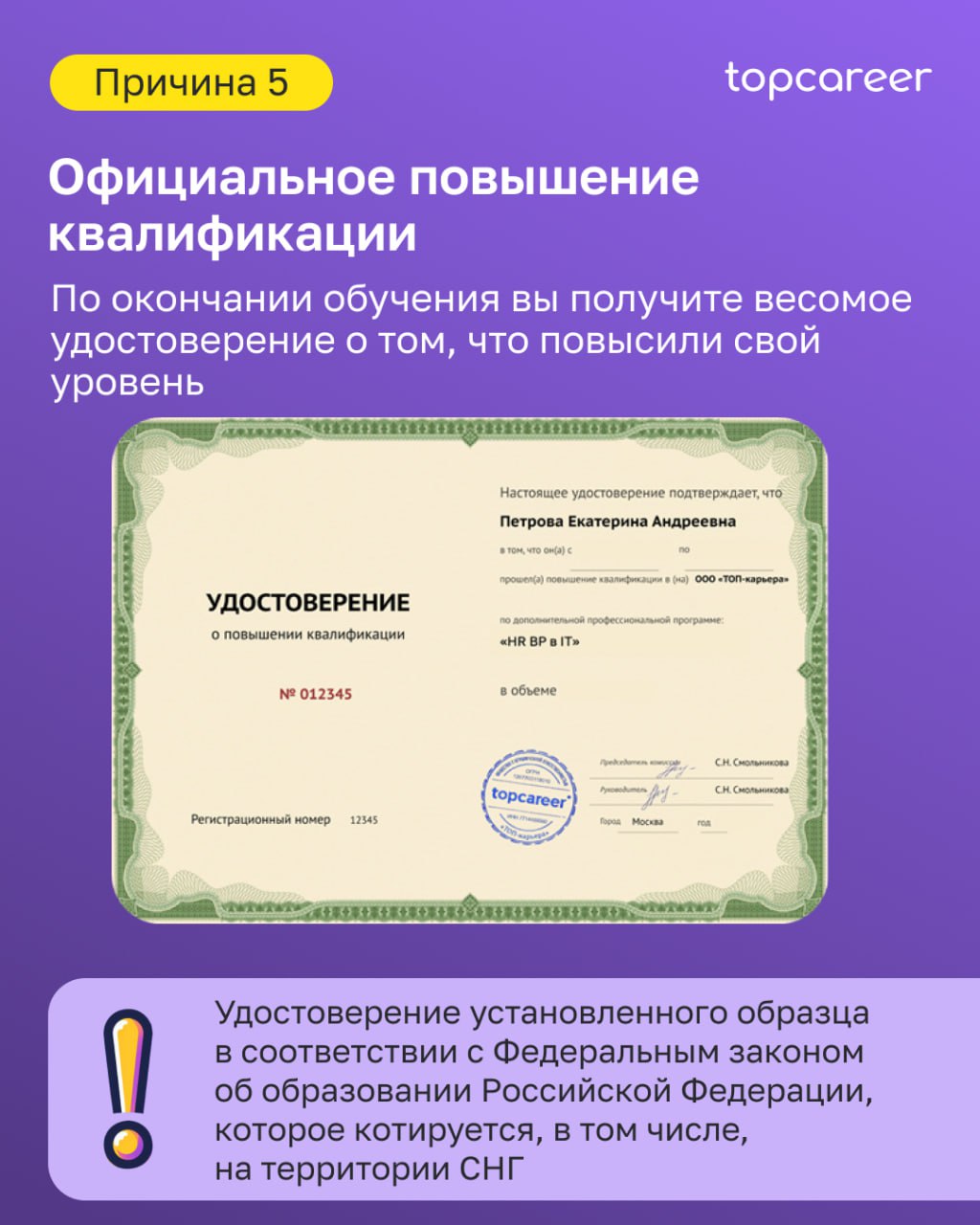 🚀 HR BP в IT: ваша карьера в топ-компаниях 
Хотите построить успешную карьеру в IT, не будучи айтишником?
HR BP в IT – это ключевая роль в управлении талантами и стратегическом развитии компаний | Сетка — социальная сеть от hh.ru