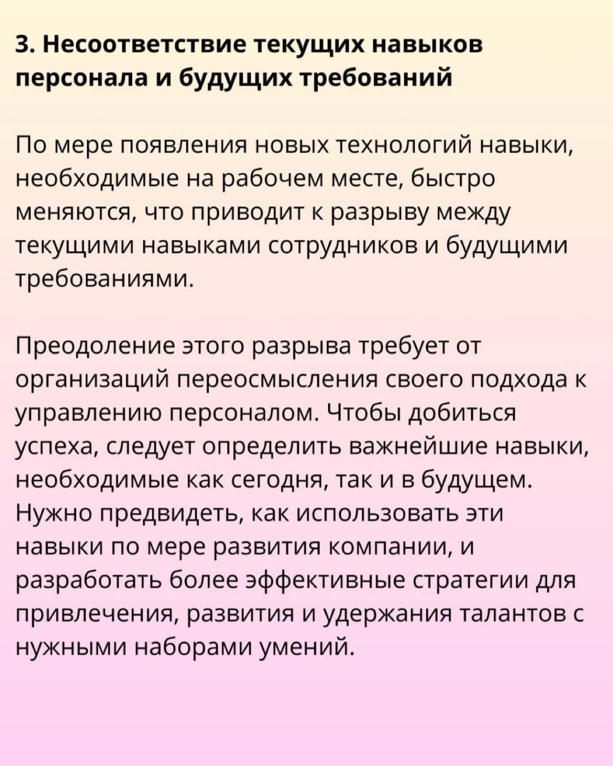 🚨 11 HR-трендов на 2025 год от Эрика Ван Вульпена. | Сетка — социальная сеть от hh.ru