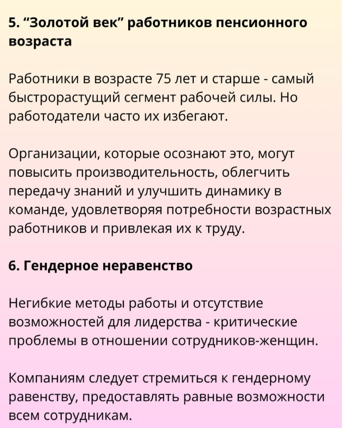 🚨 11 HR-трендов на 2025 год от Эрика Ван Вульпена. | Сетка — социальная сеть от hh.ru