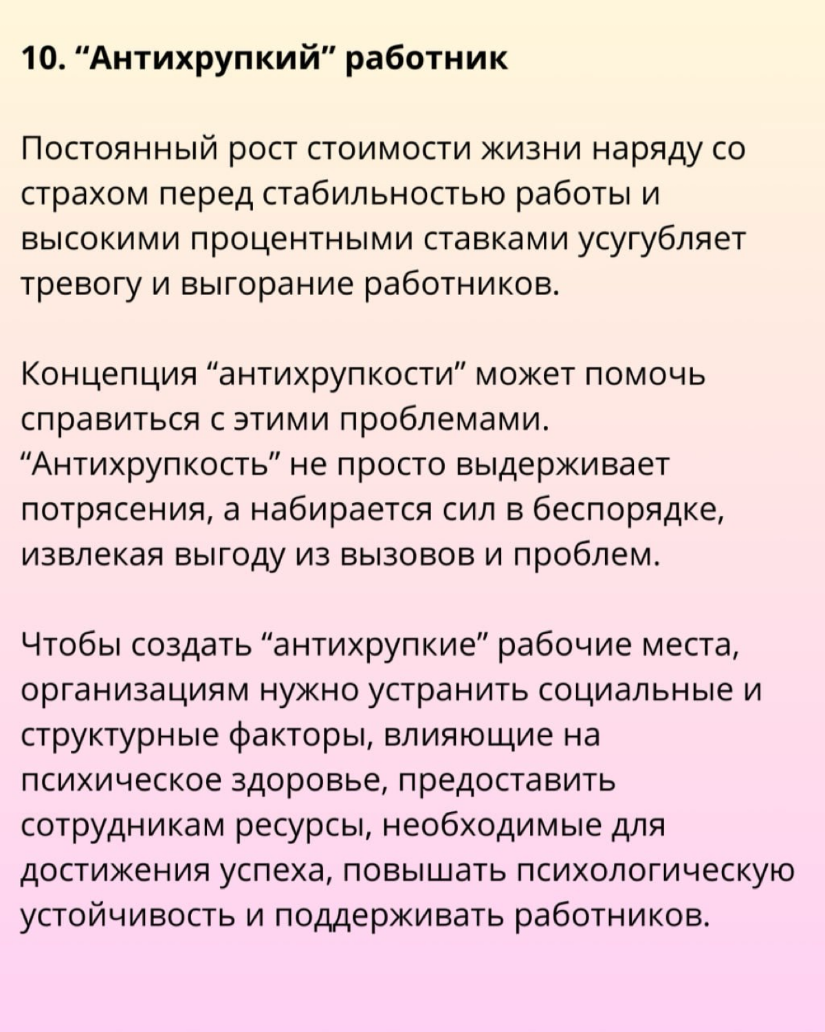 🚨 11 HR-трендов на 2025 год от Эрика Ван Вульпена. | Сетка — социальная сеть от hh.ru