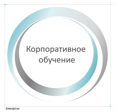 Продолжим тему про корпоративное обучение
Сегодня тренд на обучение в организациях набирает обороты | Сетка — социальная сеть от hh.ru