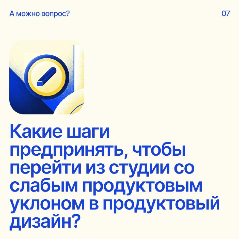 Помоги дизайнеру советомНапиши свое мнение в комментариях
А если у тебя есть вопрос — пиши сюда | Сетка — социальная сеть от hh.ru