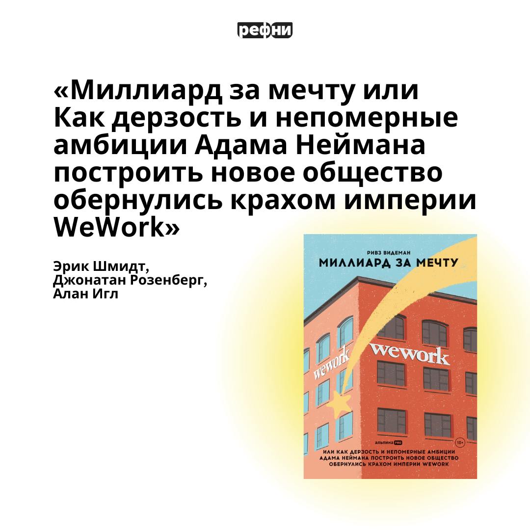 🤩Если учиться, то у лучших: книги про корпоративную культуру успешных компаний
Что почитать на выходных, чтобы было полезно, применимо и интересно? Заглядывайте в подборку, там всё прекрасно! ❤️ | Сетка — социальная сеть от hh.ru