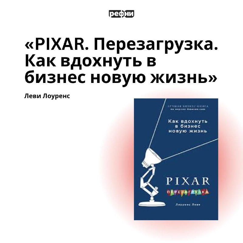 🤩Если учиться, то у лучших: книги про корпоративную культуру успешных компаний
Что почитать на выходных, чтобы было полезно, применимо и интересно? Заглядывайте в подборку, там всё прекрасно! ❤️ | Сетка — социальная сеть от hh.ru