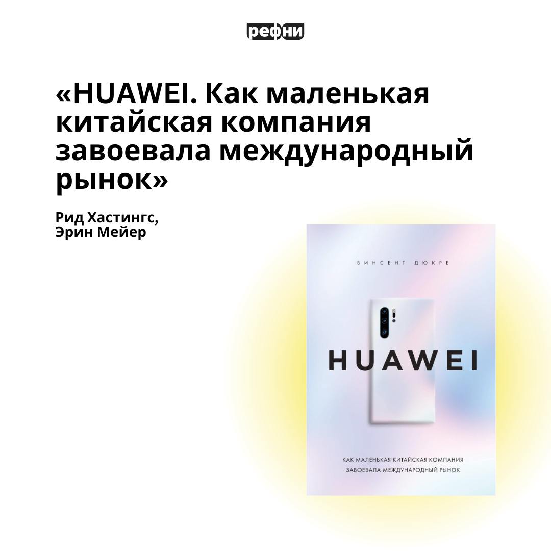 🤩Если учиться, то у лучших: книги про корпоративную культуру успешных компаний
Что почитать на выходных, чтобы было полезно, применимо и интересно? Заглядывайте в подборку, там всё прекрасно! ❤️ | Сетка — социальная сеть от hh.ru