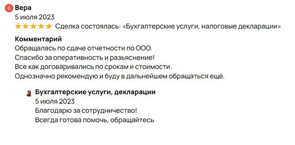 Всегда приятно получать обратную связь от клиентов 🌟 
Ваши отзывы вдохновляют меня становиться лучше и предлагать вам только самое качественное обслуживание | Сетка — социальная сеть от hh.ru