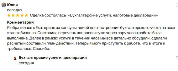 Всегда приятно получать обратную связь от клиентов 🌟 
Ваши отзывы вдохновляют меня становиться лучше и предлагать вам только самое качественное обслуживание | Сетка — социальная сеть от hh.ru