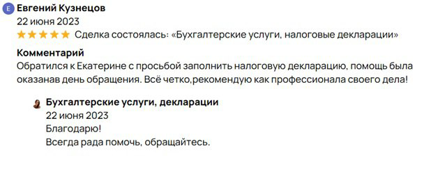 Всегда приятно получать обратную связь от клиентов 🌟 
Ваши отзывы вдохновляют меня становиться лучше и предлагать вам только самое качественное обслуживание | Сетка — социальная сеть от hh.ru