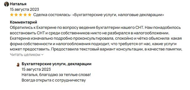 Всегда приятно получать обратную связь от клиентов 🌟 
Ваши отзывы вдохновляют меня становиться лучше и предлагать вам только самое качественное обслуживание | Сетка — социальная сеть от hh.ru