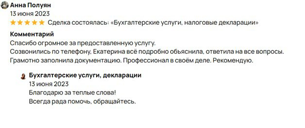 Всегда приятно получать обратную связь от клиентов 🌟 
Ваши отзывы вдохновляют меня становиться лучше и предлагать вам только самое качественное обслуживание | Сетка — социальная сеть от hh.ru