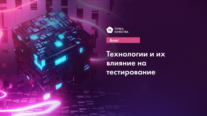 🔥Технологии и их влияние на тестирование
1 | Сетка — социальная сеть от hh.ru