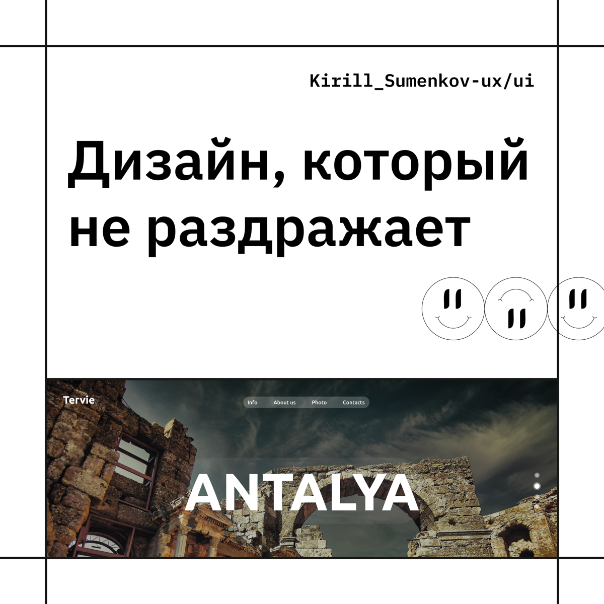 Дизайн, который не раздражает👇 | Сетка — социальная сеть от hh.ru