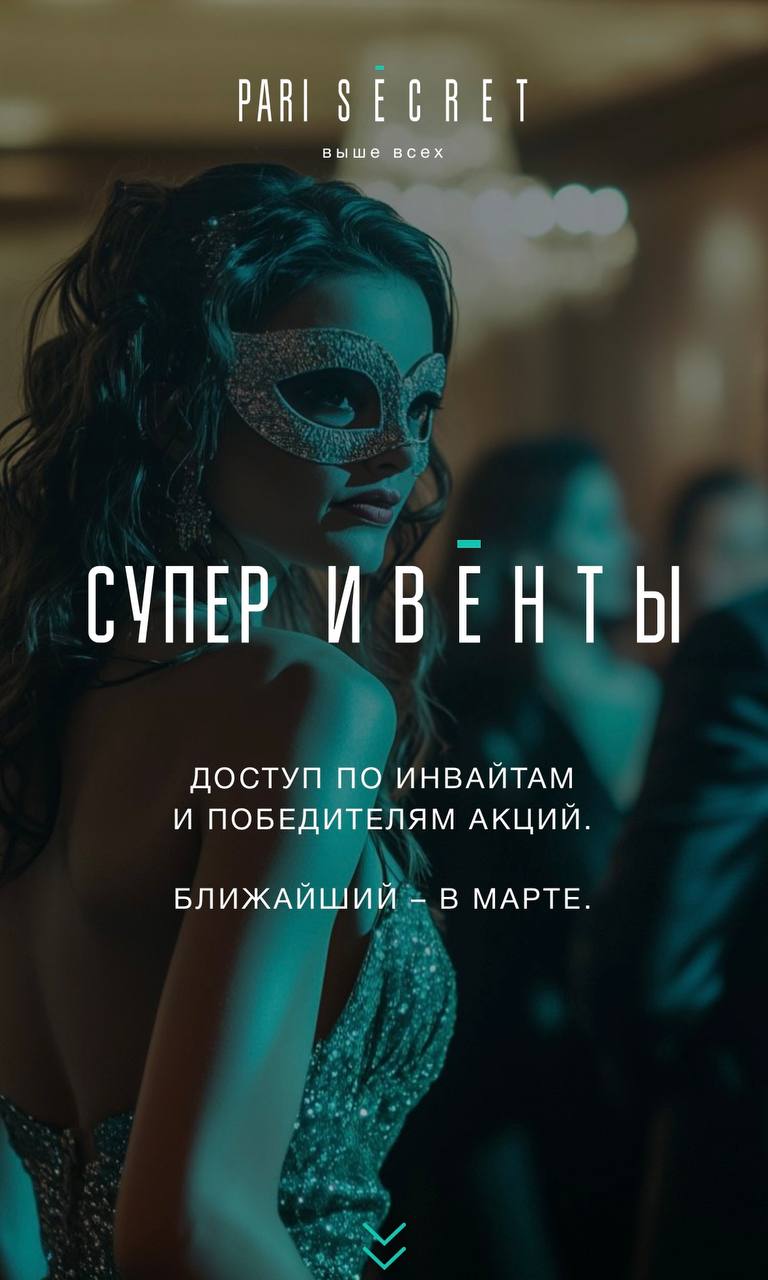 💇 Pari вывели борьбу за VIP-игроков на новый уровень
Программа лояльности Pari Secret — вызов для рынка | Сетка — социальная сеть от hh.ru