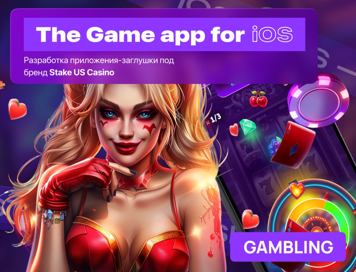 Gambling App Stake US Casino 🎰 | Сетка — социальная сеть от hh.ru