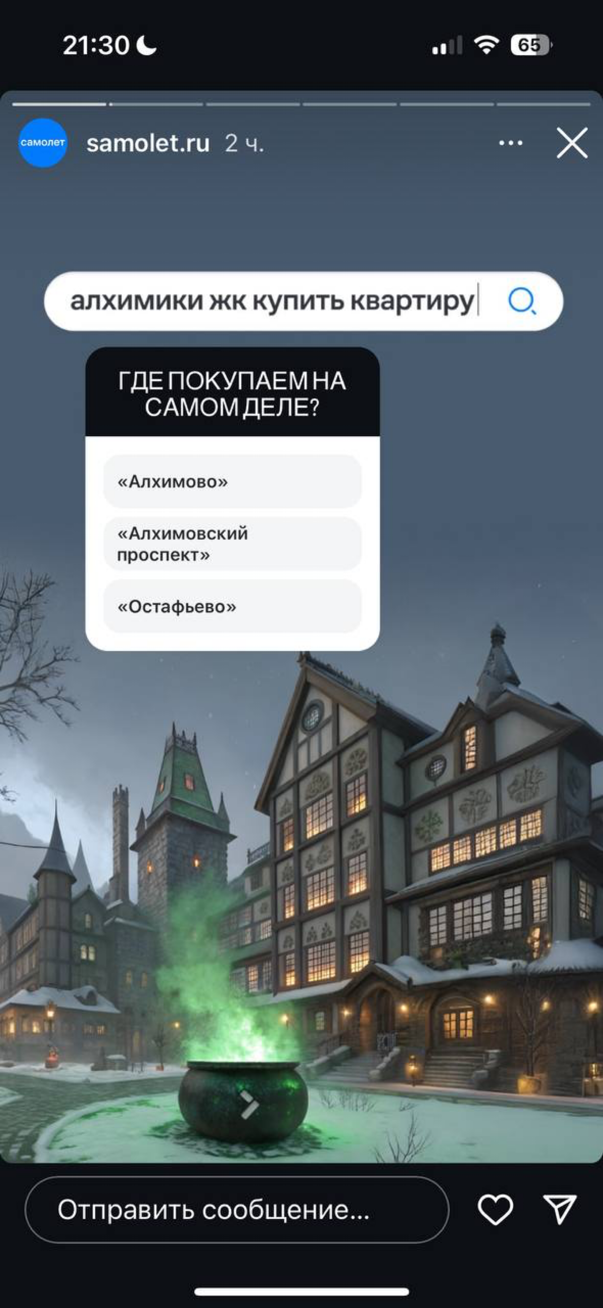 Вы пользуетесь нейросетями? Смотрите, как классно «Самолет» использовали ИИ для генерации изображений в сторис и приурочил их к своей нише | Сетка — социальная сеть от hh.ru