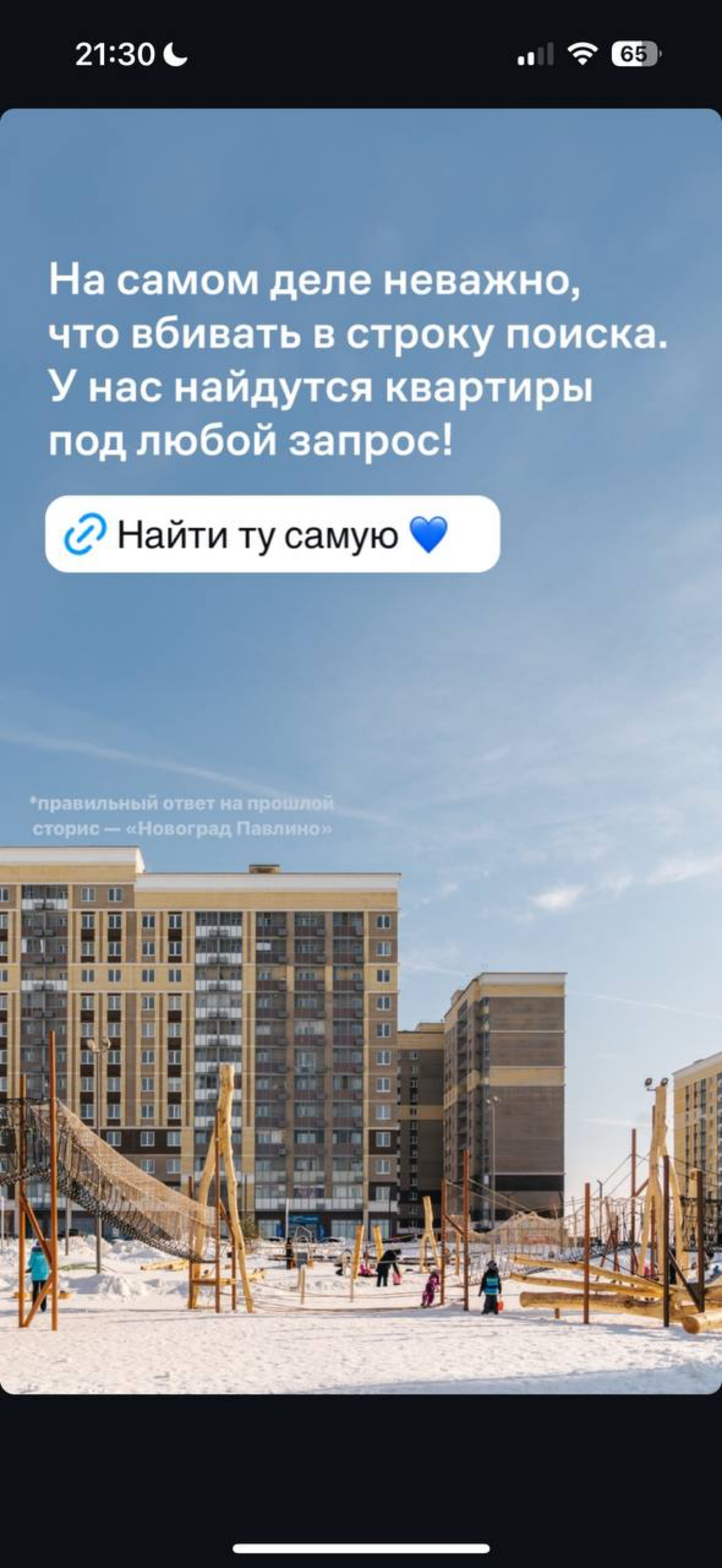 Вы пользуетесь нейросетями? Смотрите, как классно «Самолет» использовали ИИ для генерации изображений в сторис и приурочил их к своей нише | Сетка — социальная сеть от hh.ru