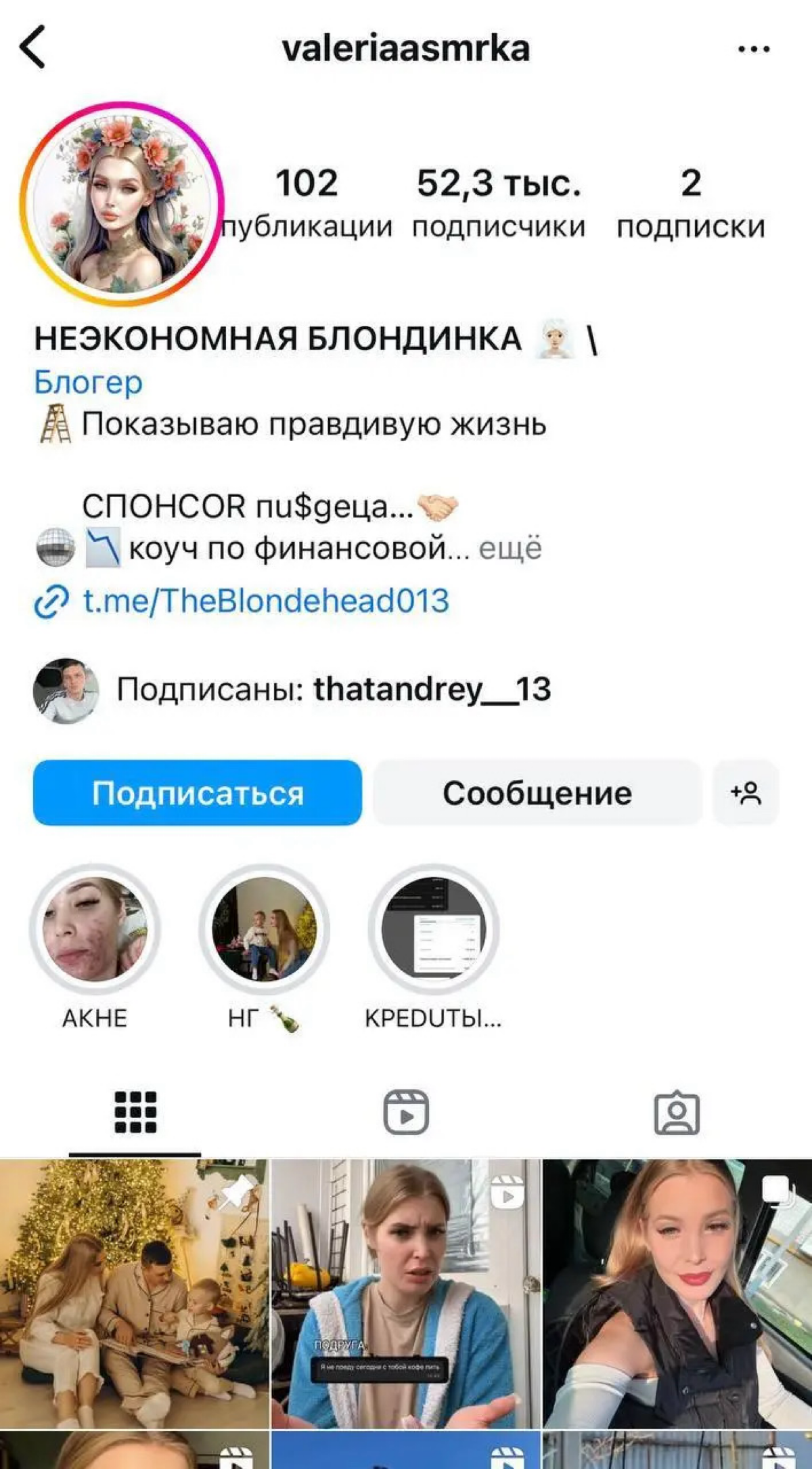 Кто сейчас набирает просмотры? Микрозаймы, треш и нелюбимый сожитель 🫣
2024 показал, что люди устали от сумок Birkin, дубайских небоскребов, культа денег и успешного успеха.
Меня зовут Милана | Сетка — социальная сеть от hh.ru