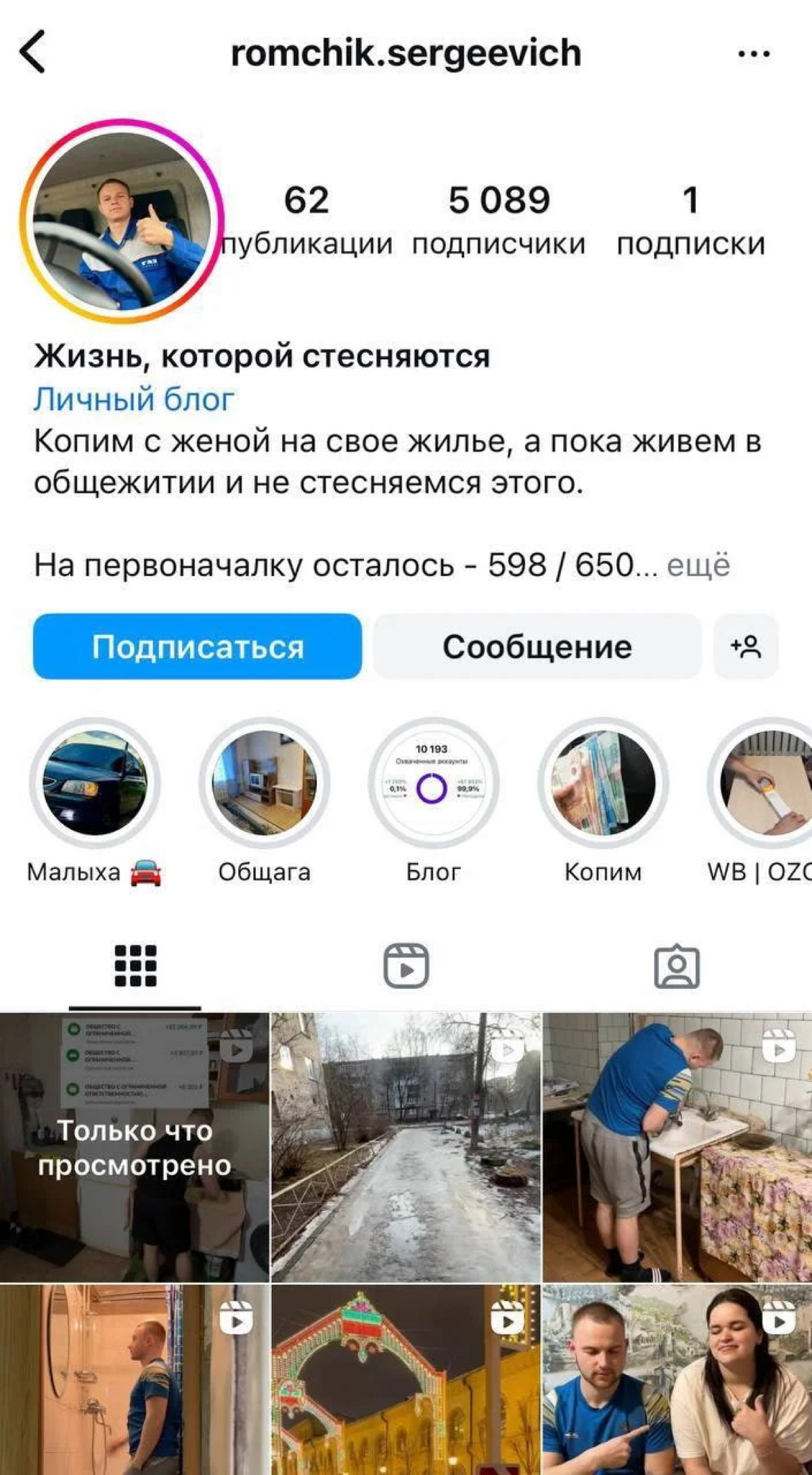 Кто сейчас набирает просмотры? Микрозаймы, треш и нелюбимый сожитель 🫣
2024 показал, что люди устали от сумок Birkin, дубайских небоскребов, культа денег и успешного успеха.
Меня зовут Милана | Сетка — социальная сеть от hh.ru