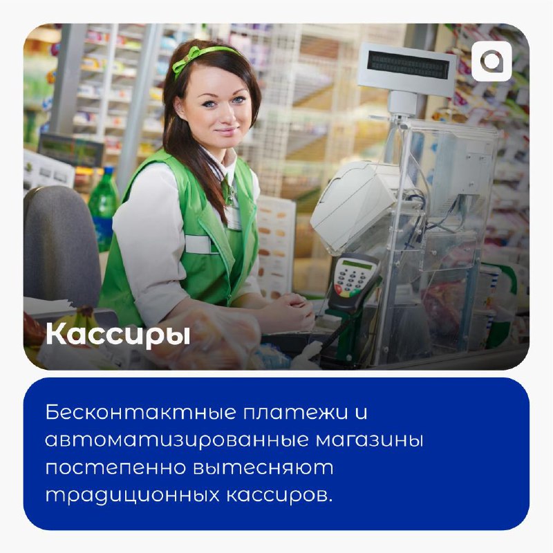 ⚡️Рубрика от АРМ.Кадры:
НЕактуальные профессии 2025 года
Мир стремительно меняется, и рынок труда - не исключение. Автоматизация и искусственный интеллект уже сейчас меняют ландшафт профессий | Сетка — социальная сеть от hh.ru
