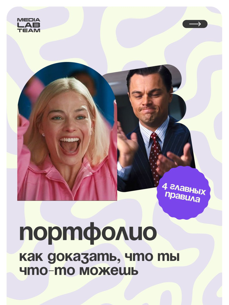 📜 Важная часть карьерного пути — грамотно составленное портфолио, которое нужно регулярно обновлять. Именно оно поможет найти работу мечты и зарекомендовать тебя как крутого специалиста | Сетка — социальная сеть от hh.ru