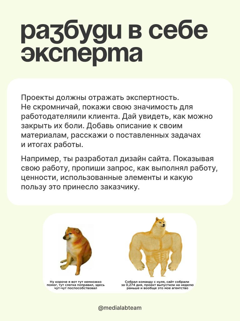 📜 Важная часть карьерного пути — грамотно составленное портфолио, которое нужно регулярно обновлять. Именно оно поможет найти работу мечты и зарекомендовать тебя как крутого специалиста | Сетка — социальная сеть от hh.ru