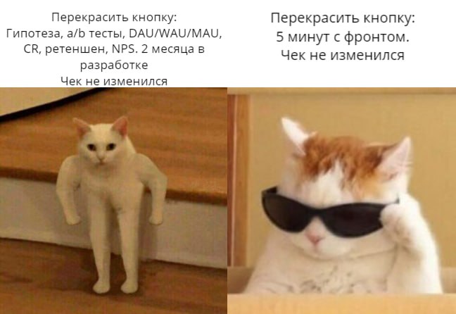 #мем
По мотивам вчерашнего смешного поста про изменение цвета кнопки в одном приложении. В коментах | Сетка — социальная сеть от hh.ru